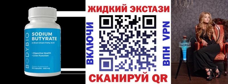 БУТИРАТ вода mega ONION Маркс