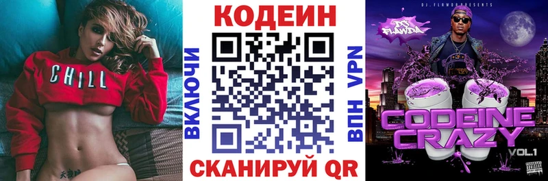 Codein Purple Drank  Маркс 